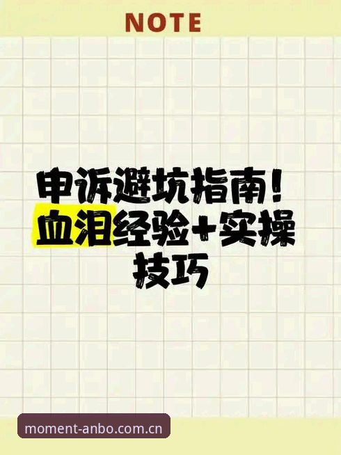 为什么安博电竞娱乐官方2026新版注册入口总让人栽跟头？避坑实操指南来了